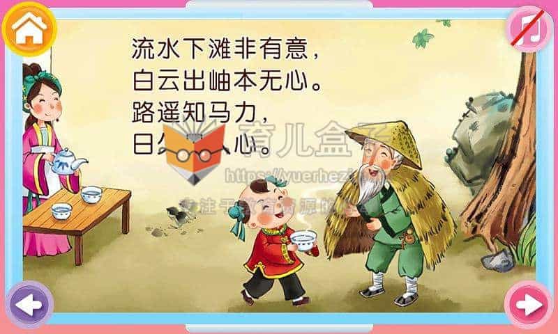 中国儿童启蒙读物 增广贤文，包括PDF、全文解释、音频MP3、高清视频