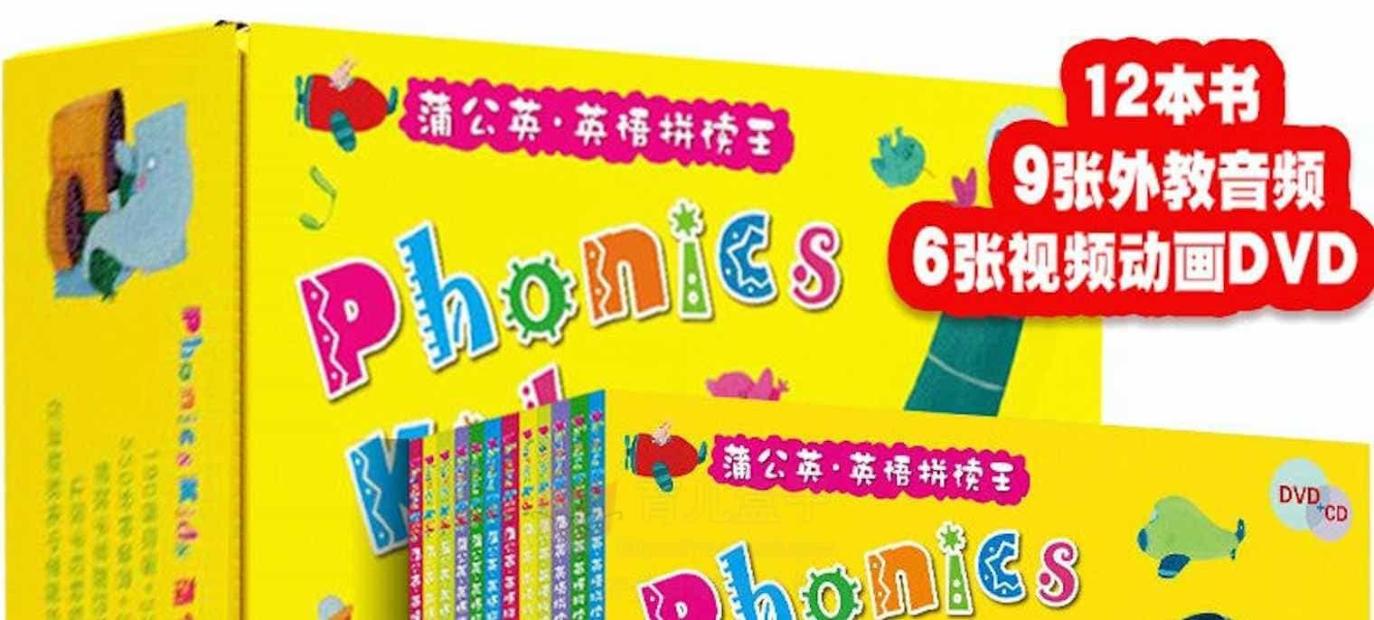 蒲公英英语自然拼读王 Phonics Kids 1-6全套12册 高清视频、高清PDF